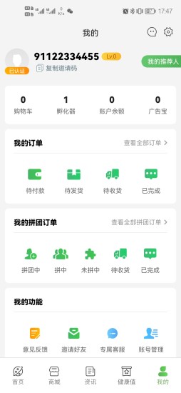起搜搜最新版下载