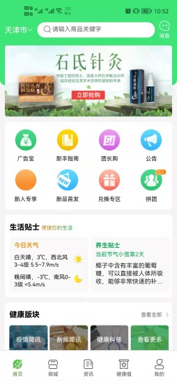 起搜搜最新版下载