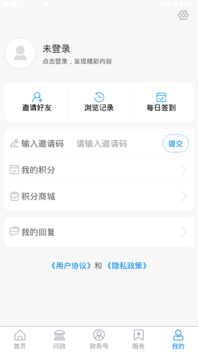 爱章丘app