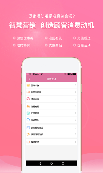 店来客美业通app