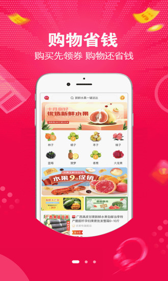 皆省app官方下载