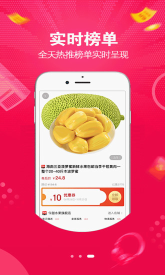 皆省app官方下载