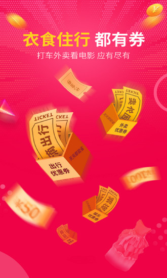 皆省app官方下载