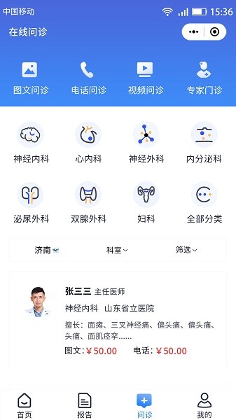 汇安健康手机版下载