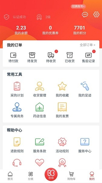 一块医药手机版