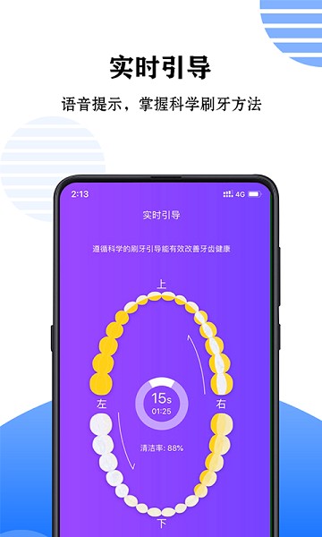 力博得app下载