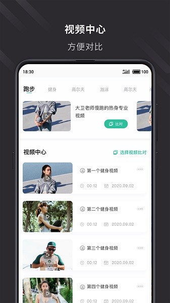 云教练软件