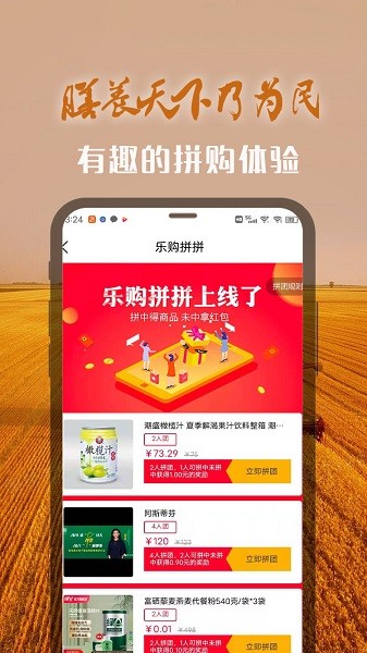 膳养天下软件