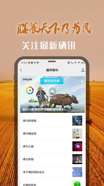 膳养天下软件