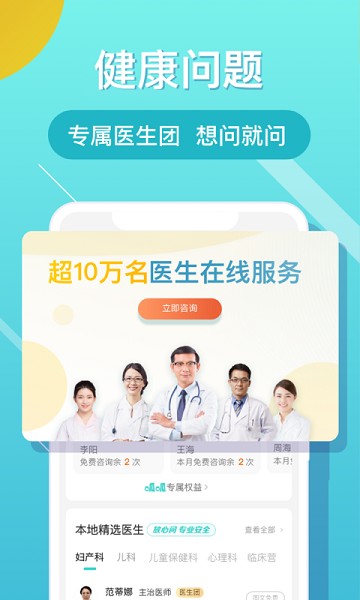 布谷健康软件