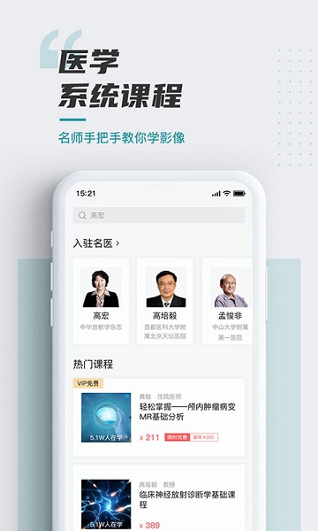 放射沙龙手机版
