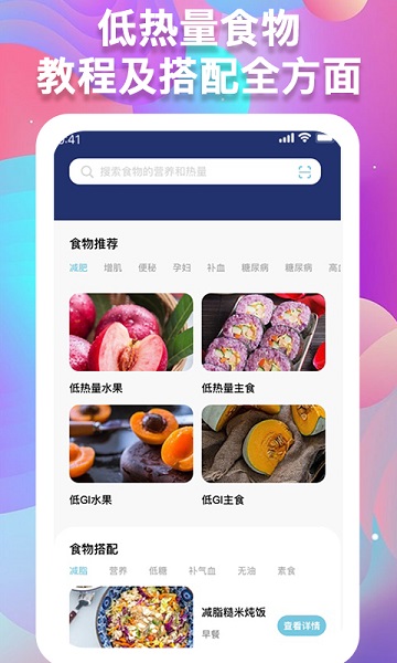体重记录助手软件