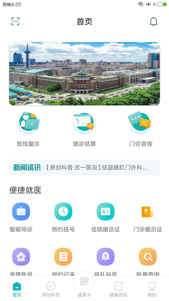 吉一通最新版