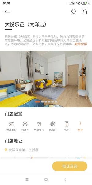 大悦乐邑app