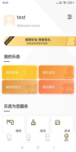 大悦乐邑app