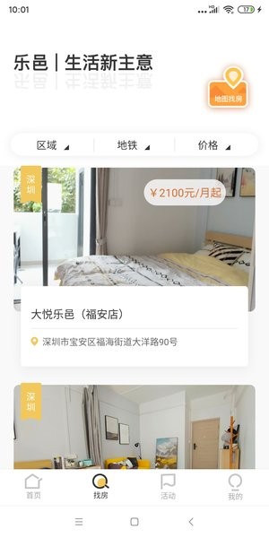 大悦乐邑app