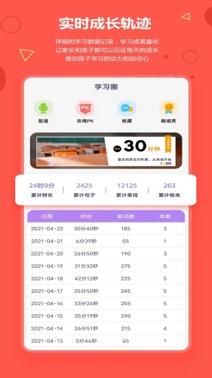 爱看英语绘本安卓最新版下载