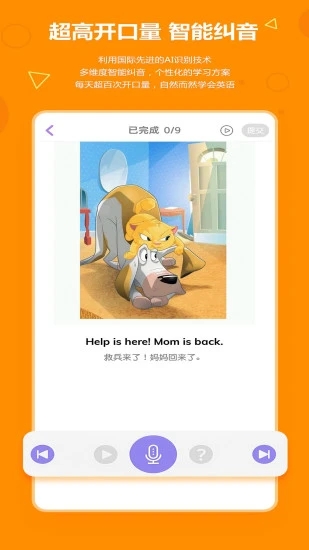 爱看英语绘本安卓最新版下载