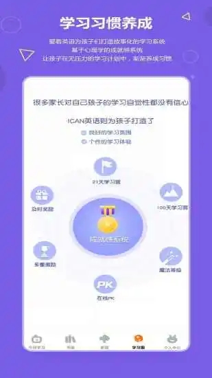爱看英语绘本安卓最新版下载