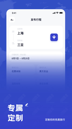 米玩旅行app官方下载2023最新版