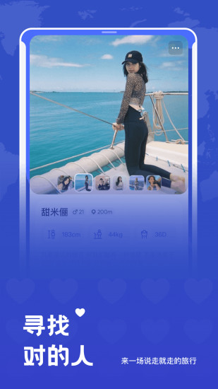 米玩旅行app官方下载2023最新版