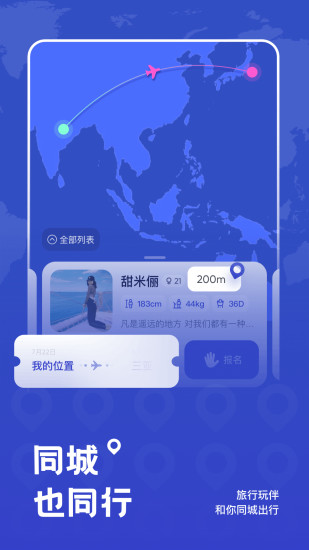 米玩旅行app官方下载2023最新版