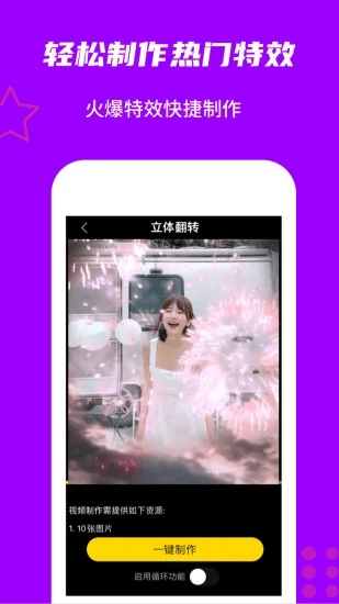 玩画换脸视频最新安卓版下载