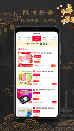 福连生活最新版下载