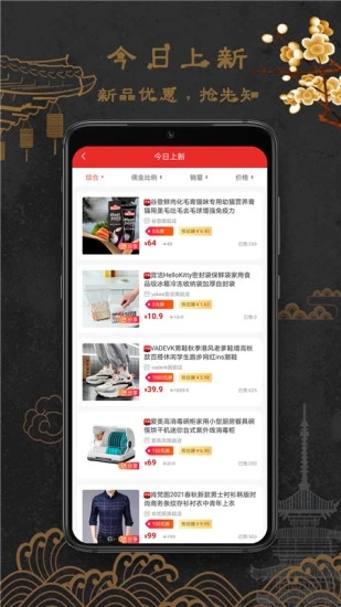 福连生活最新版下载