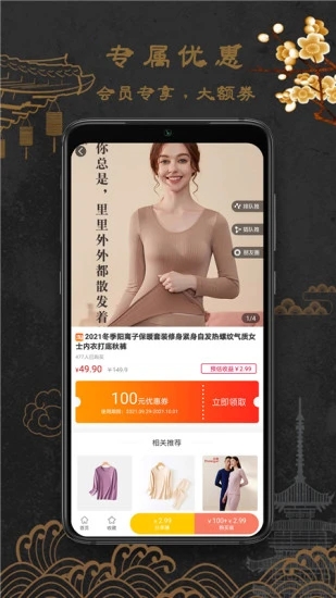 福连生活最新版下载