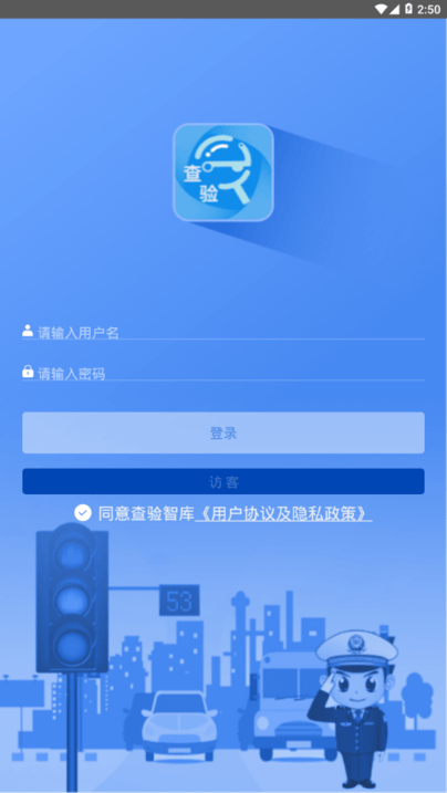 查验智库手机版