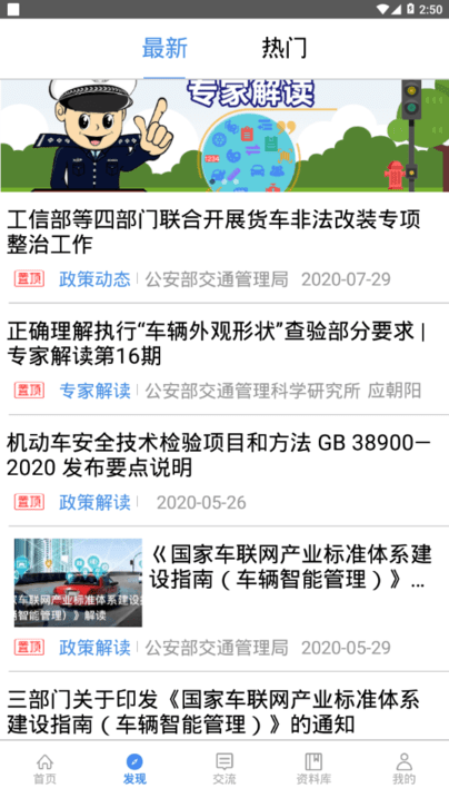 查验智库手机版