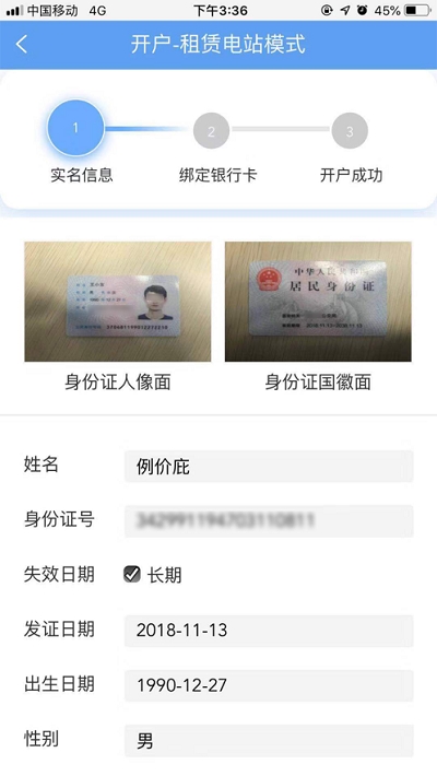 泰极光伏云app