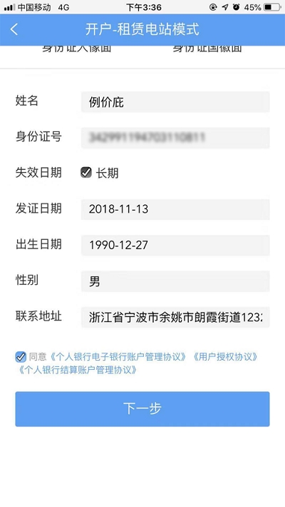 泰极光伏云app