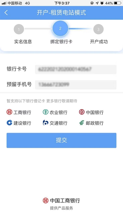 泰极光伏云app