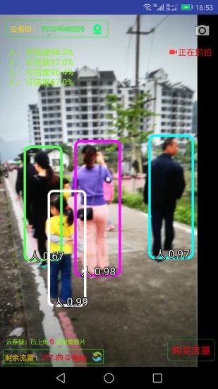手机监控app免费下载最新版