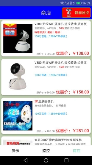 手机监控app免费下载最新版