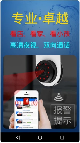 手机监控app免费下载最新版