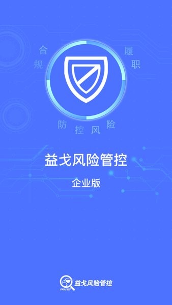 益戈安企星安卓版