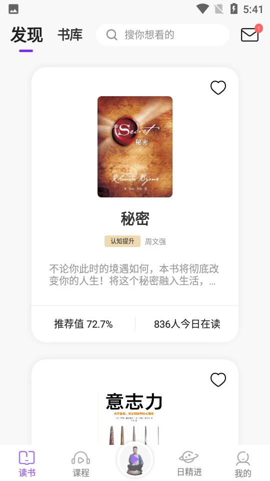 666书友会app