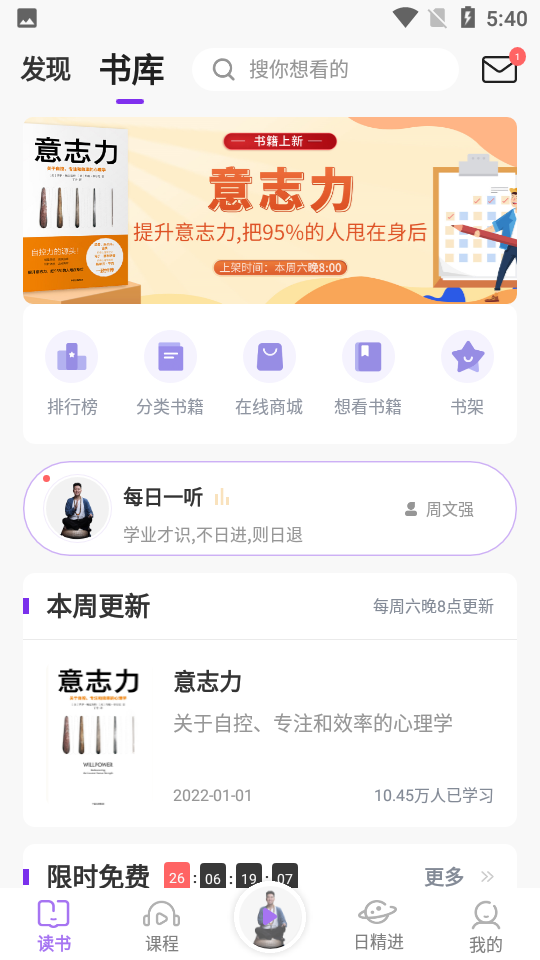666书友会app