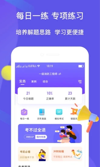 大象题库安卓免费下载