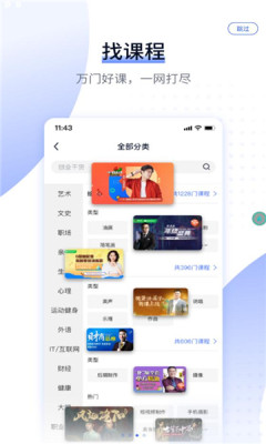 爱奇艺遍知app