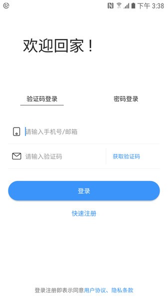 i尚家app