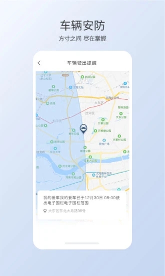 智导互联安卓最新版下载