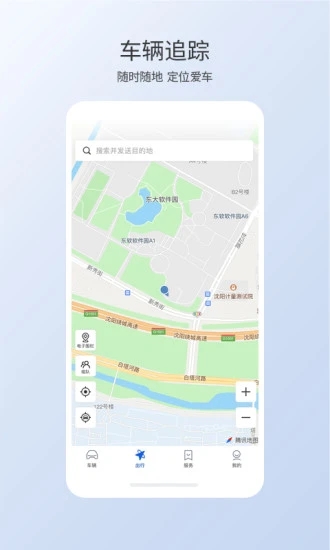 智导互联安卓最新版下载
