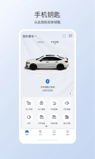智导互联安卓最新版下载