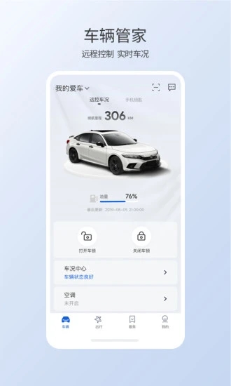 智导互联安卓最新版下载