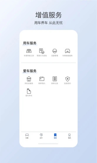 智导互联安卓最新版下载