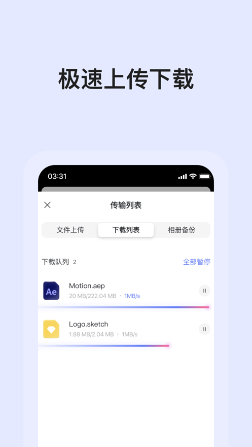 阿里云盘app下载安装最新版